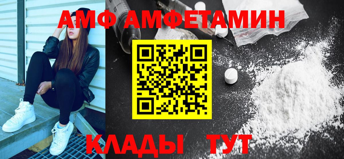 Амфетамин  гидра как зайти  Калач-на-Дону  Amphetamine Розовый  Вход с VPN 