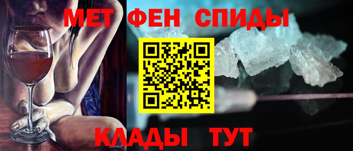 Amphetamine Розовый Калач-на-Дону