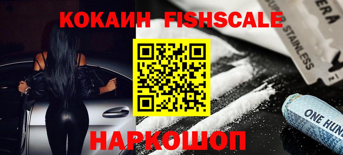 COCAIN  Вход с VPN  Cocaine Колумбийский  Калач-на-Дону  КОКАИН 98% 