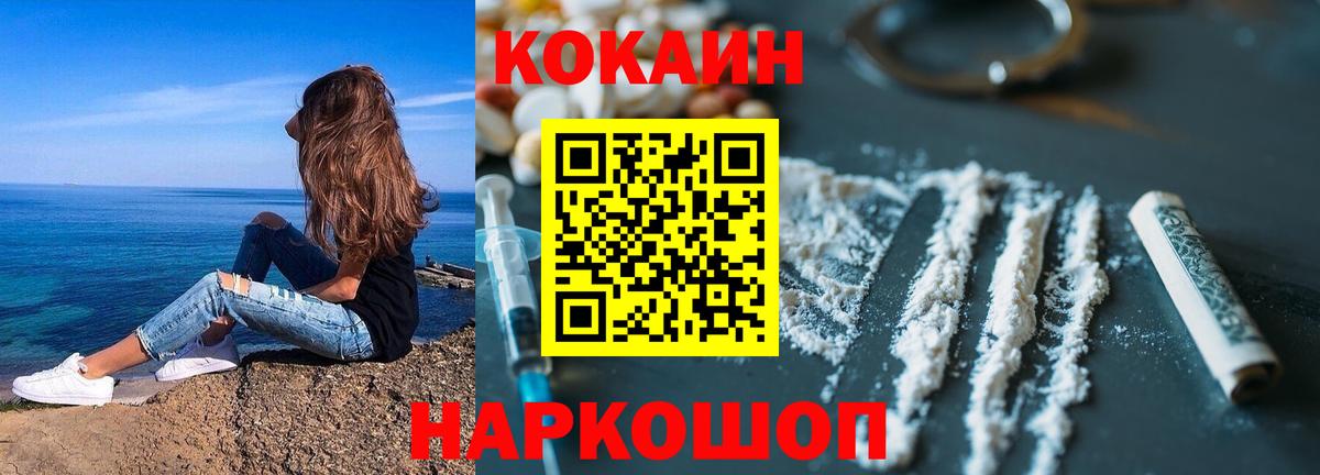 КОКАИН 98% Калач-на-Дону