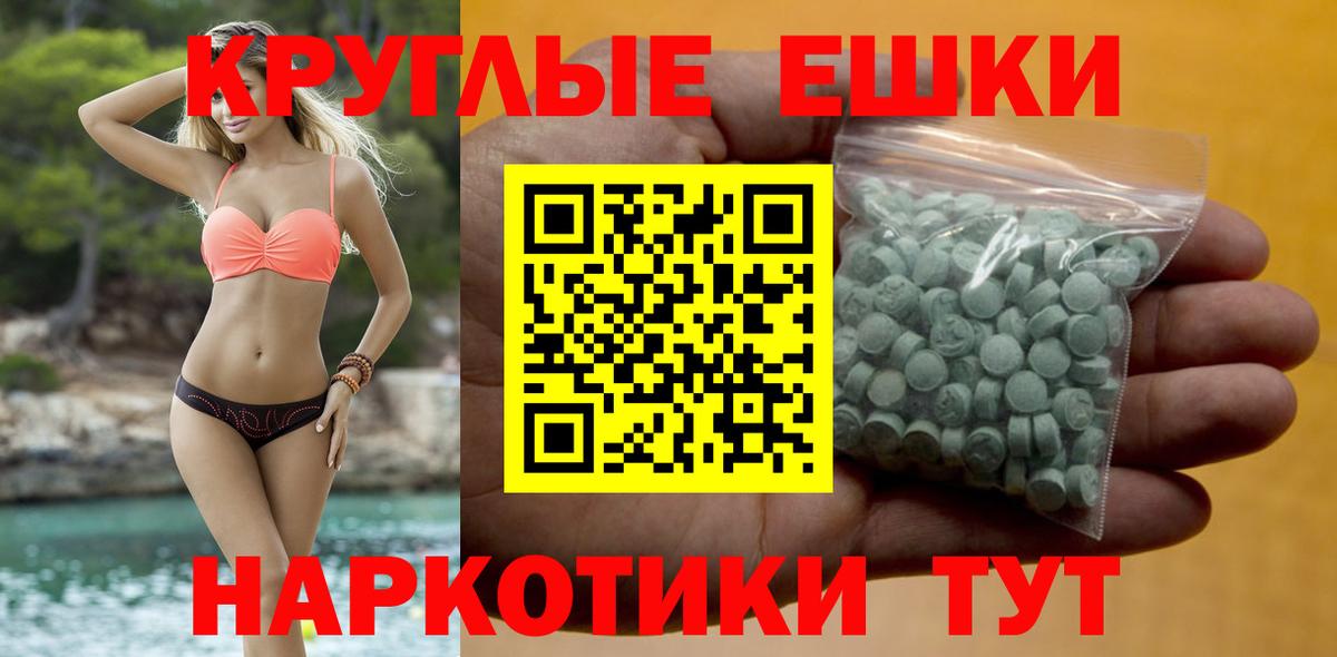 Экстази 300 mg  Вход с VPN  Калач-на-Дону  ЭКСТАЗИ VHQ 