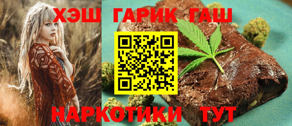 ГАШ ice o lator  Гашиш  Калач-на-Дону  Вход с VPN 