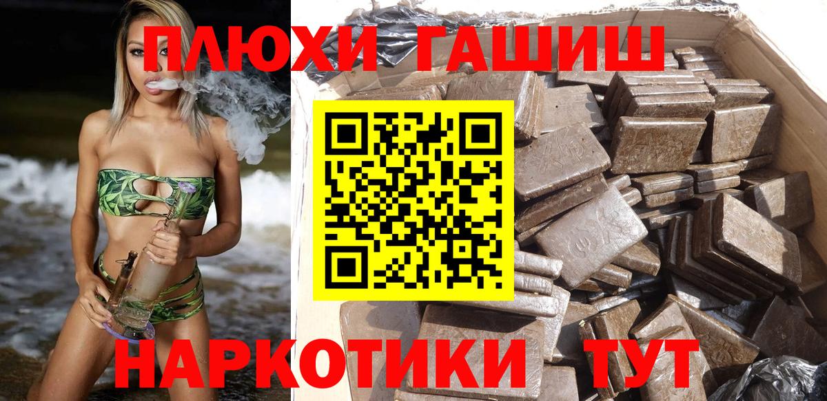 Гашиш гашик Калач-на-Дону