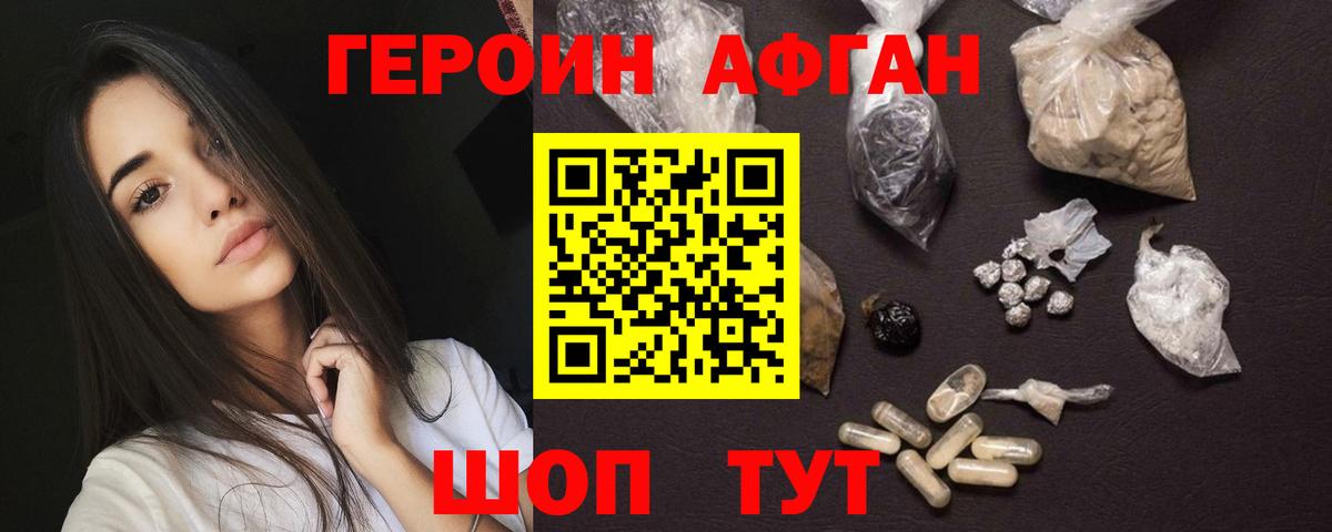 ГЕРОИН гречка  Вход с VPN  Калач-на-Дону 