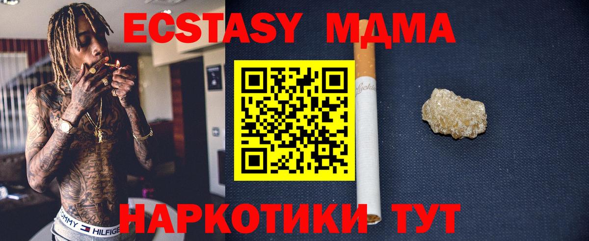 MDMA VHQ Калач-на-Дону