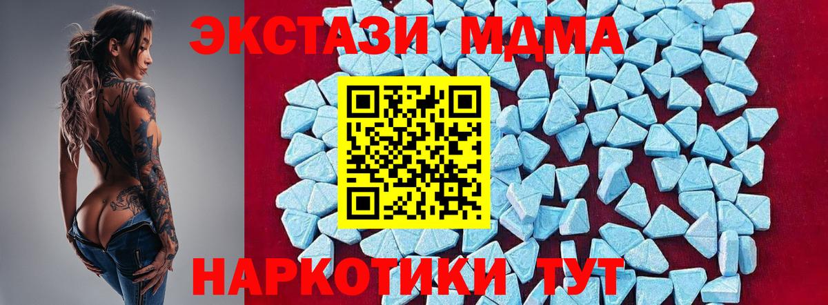 Калач-на-Дону  МДМА Molly  Вход с VPN 