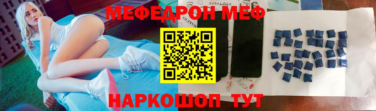 Мефедрон  Калач-на-Дону