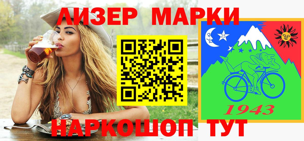 Наркотические марки 1500мкг Калач-на-Дону
