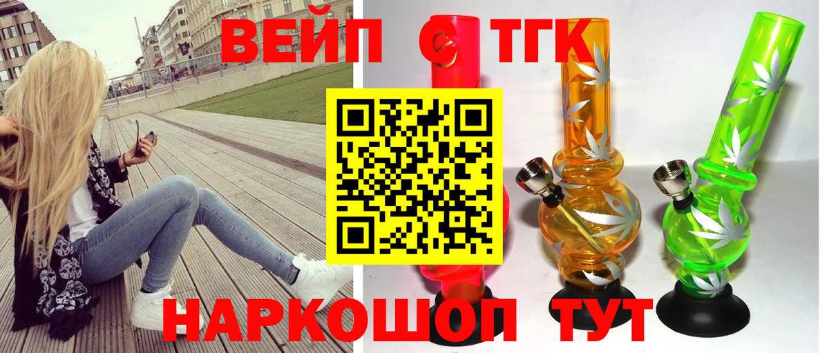 ТГК гашишное масло Калач-на-Дону